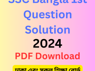 SSC Bangla 1st Paper Question Solution 2024 Dhaka & All Board