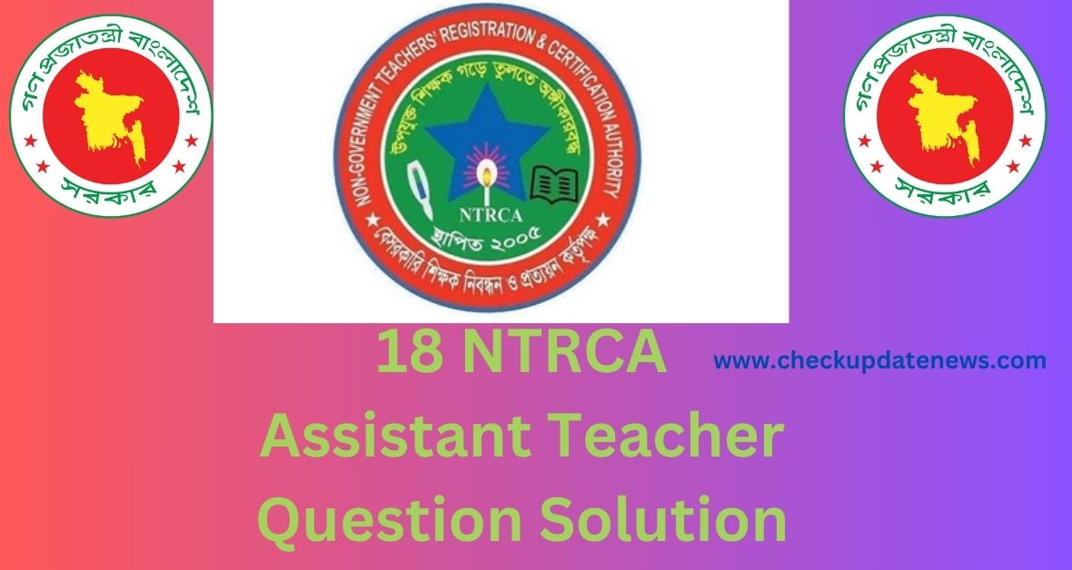 18 NTRCA Assistant Teacher Question Solution