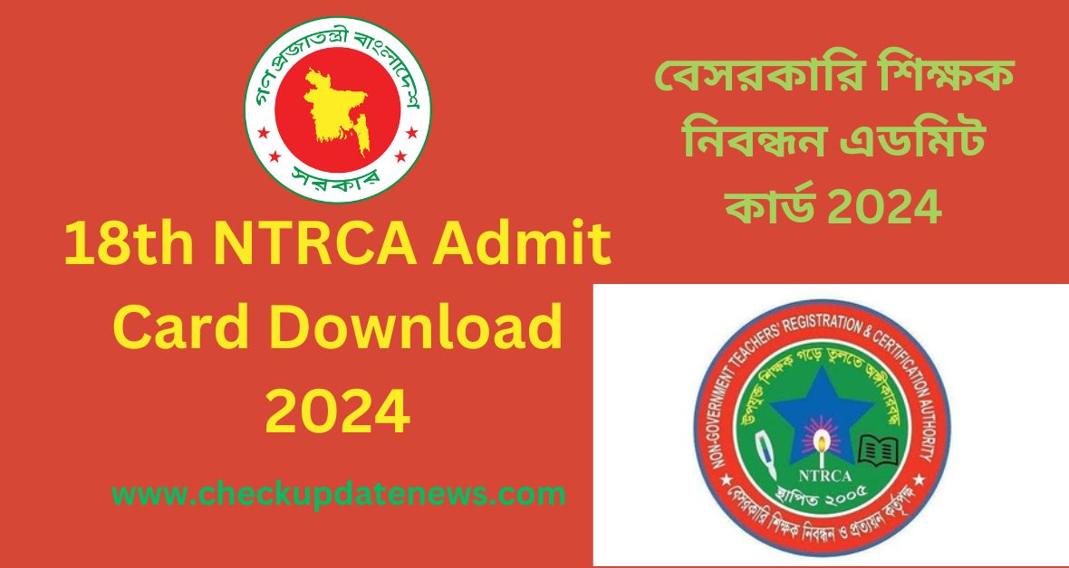 18th NTRCA Admit Card Download 2024