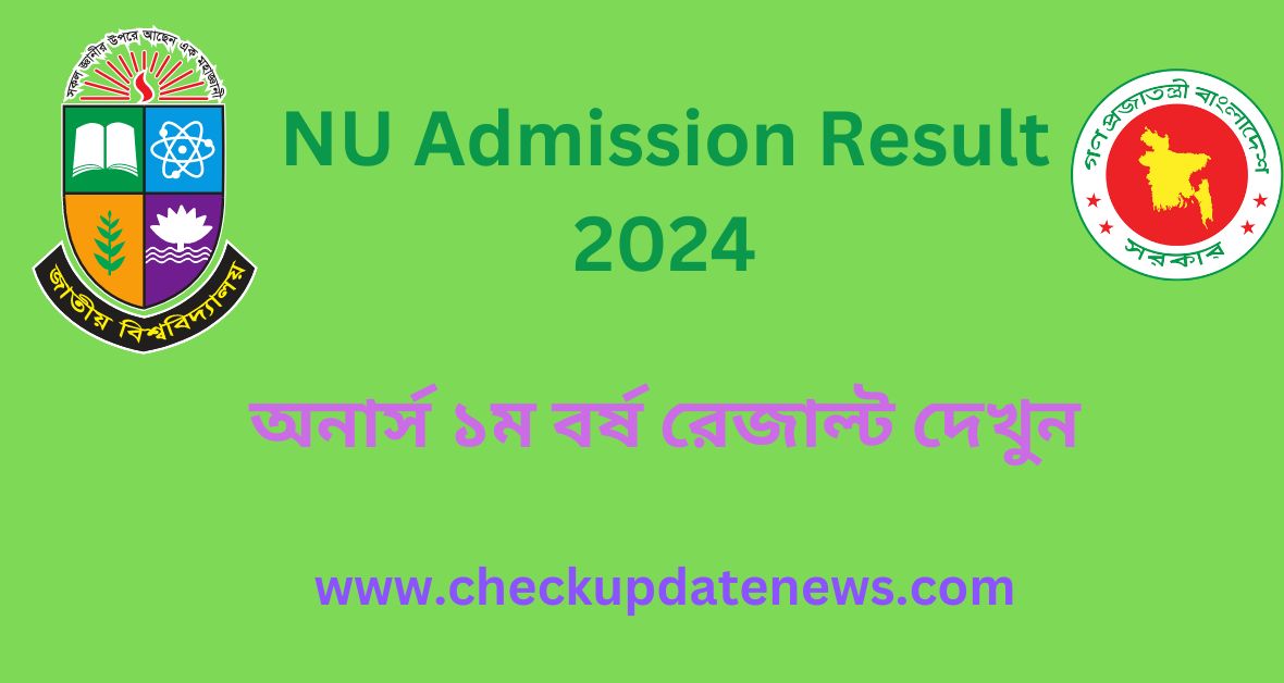 NU Admission Result 2024